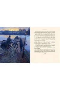Сьюэлл А. Чёрный Красавчик (илл. К.Бирмингема)