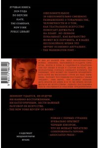 Леннон Ф. Славные подвиги