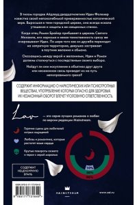 Сент-Клер К. Прости меня, отец