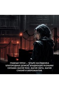 Сим Т. Темные боги. Книга 1. Сумеречный город