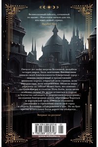 Сим Т. Темные боги. Книга 1. Сумеречный город