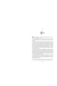 Сим Т. Темные боги. Книга 1. Сумеречный город