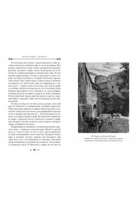 Стокер Б. Дракула (мягк/обл.)