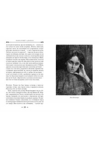 Стокер Б. Дракула (мягк/обл.)