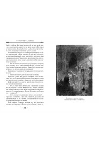 Стокер Б. Дракула (мягк/обл.)