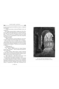 Стокер Б. Дракула (мягк/обл.)
