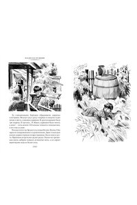 Крапивин В. Мушкетёр и фея и другие истории (илл. Е. Медведева, Е. Стерлиговой, Н. Мооса, С. Киприна)