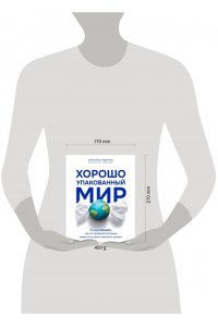 Соколов-Митрич Дмитрий, ПищиковаЕвгения, Лаборатория ?Однажды?, Турко Сергей, Корк Берт, Писаренко Хорошо упакованный мир. История Danaflex: как из семейной компании вырасти в игрока мирового уровня