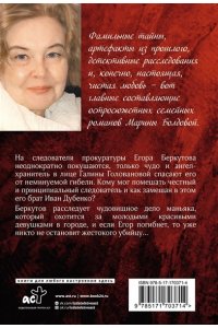 Болдова М.В. Два сына одного отца (pocket)