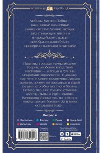 Старр М., Керлис П. Любовь с первого ритуала
