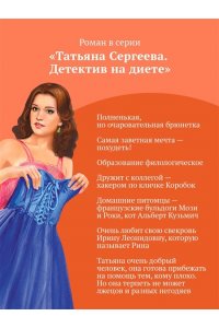 Донцова Д.А. Ботфорты божьей коровки (pocket)