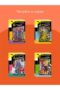 Донцова Д.А. Ботфорты божьей коровки (pocket)