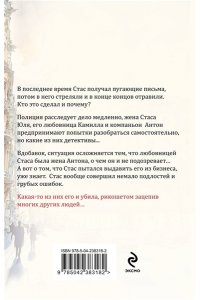 Горская Е. Пока ложь не разлучит нас (pocket)