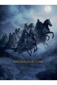 Булгаков М.А. Мастер и Маргарита (с иллюстрациями Валерия Петелина)