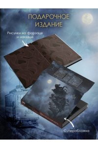 Булгаков М.А. Мастер и Маргарита (с иллюстрациями Валерия Петелина)