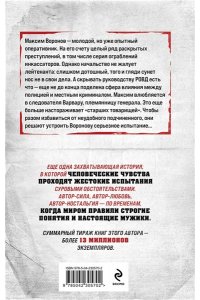 Колычев В.Г. Ворон крови не боится