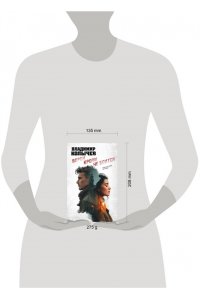 Колычев В.Г. Ворон крови не боится