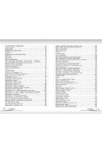 Маханова Е.А. Русский язык: прокачай свой уровень на максимум