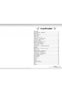 Маханова Е.А. Русский язык: прокачай свой уровень на максимум