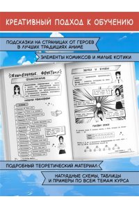 Маханова Е.А. Русский язык: прокачай свой уровень на максимум