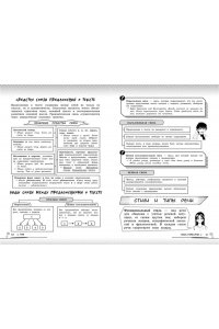 Маханова Е.А. Русский язык: прокачай свой уровень на максимум