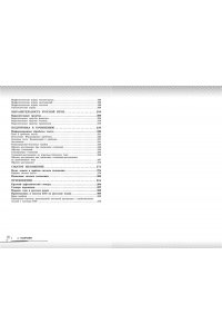 Маханова Е.А. Русский язык: прокачай свой уровень на максимум