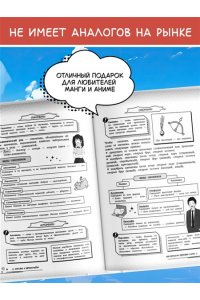 Маханова Е.А. Русский язык: прокачай свой уровень на максимум