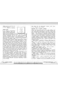 Маханова Е.А. Русский язык: прокачай свой уровень на максимум