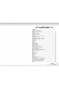 Маханова Е.А. Литература: прокачай свой уровень на максимум