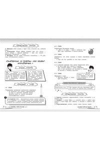 Маханова Е.А. Литература: прокачай свой уровень на максимум