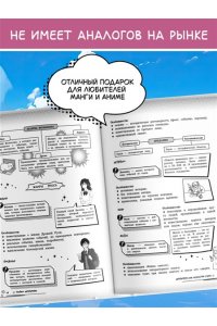 Маханова Е.А. Литература: прокачай свой уровень на максимум