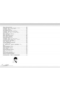 Маханова Е.А. Литература: прокачай свой уровень на максимум