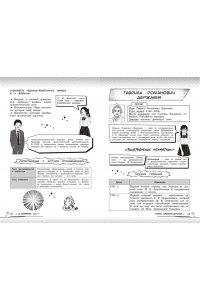 Маханова Е.А. Литература: прокачай свой уровень на максимум