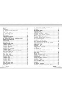 Маханова Е.А. Литература: прокачай свой уровень на максимум