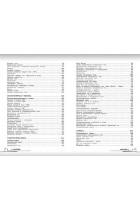 Вахнина С.В. Физика: прокачай свой уровень на максимум