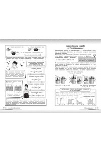 Вахнина С.В. Физика: прокачай свой уровень на максимум