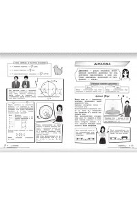 Вахнина С.В. Физика: прокачай свой уровень на максимум