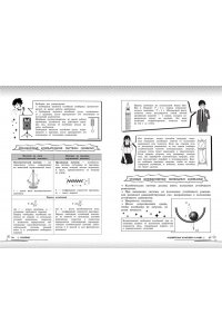 Вахнина С.В. Физика: прокачай свой уровень на максимум