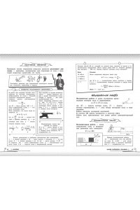 Вахнина С.В. Физика: прокачай свой уровень на максимум