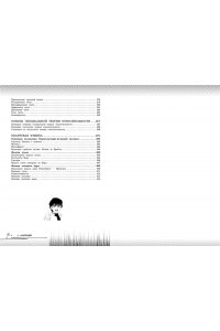 Вахнина С.В. Физика: прокачай свой уровень на максимум