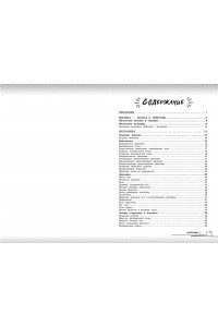 Вахнина С.В. Физика: прокачай свой уровень на максимум