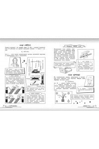 Вахнина С.В. Физика: прокачай свой уровень на максимум