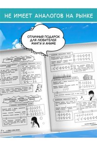 Колесникова Т.А., Кудрец Д.А., Удалова Н.Н. Математика: прокачай свой уровень на максимум