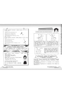 Колесникова Т.А., Кудрец Д.А., Удалова Н.Н. Математика: прокачай свой уровень на максимум