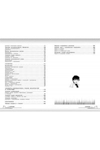 Колесникова Т.А., Кудрец Д.А., Удалова Н.Н. Математика: прокачай свой уровень на максимум