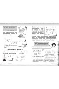 Колесникова Т.А., Кудрец Д.А., Удалова Н.Н. Математика: прокачай свой уровень на максимум