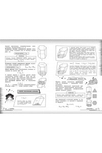 Колесникова Т.А., Кудрец Д.А., Удалова Н.Н. Математика: прокачай свой уровень на максимум