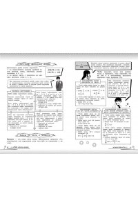 Колесникова Т.А., Кудрец Д.А., Удалова Н.Н. Математика: прокачай свой уровень на максимум