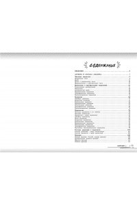 Колесникова Т.А., Кудрец Д.А., Удалова Н.Н. Математика: прокачай свой уровень на максимум