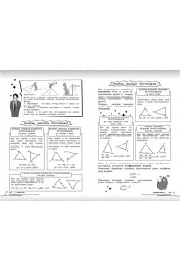 Колесникова Т.А., Кудрец Д.А., Удалова Н.Н. Математика: прокачай свой уровень на максимум
